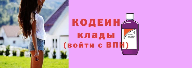 Codein Purple Drank  mega ONION  Игра 