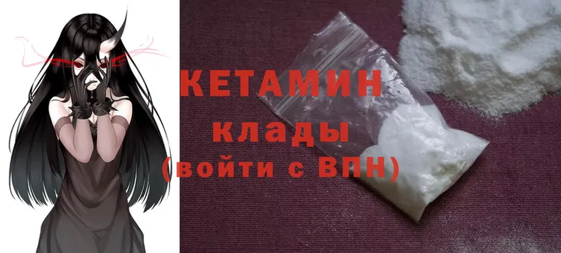 Кетамин ketamine  Игра 